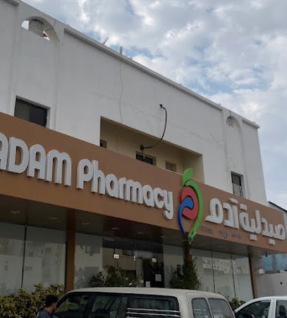 صيدلية آدم 39 - البحيرات - مكة المكرمة - Mecca - +966 53 255 0082