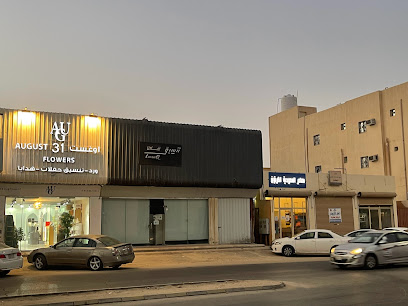 مصادر السعودية للكرتون - Hafar Al Batin - +966 53 318 6647