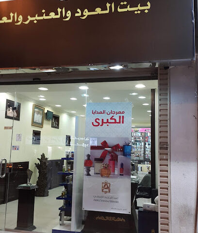 Abdul Samad Al Qurashi عبد الصمد القرشي - Abha - +966 17 224 3192