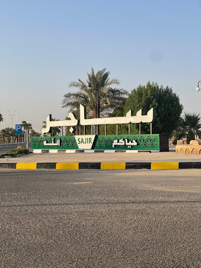 ممشى ساجر - Saudi Arabia|Sajir 17658|6J42+Q99