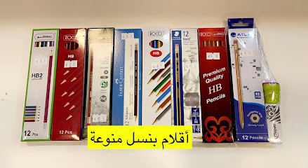 Medad stationery - Al Qatif - +966 50 684 6372