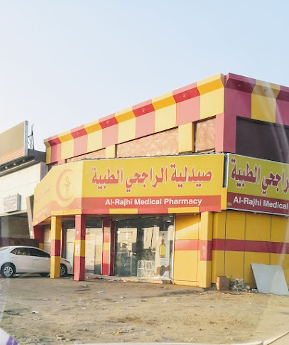 Al Rajhi Group Pharmacies - Saudi Arabia|Abu Arish 84725|King Abdullah Rd
