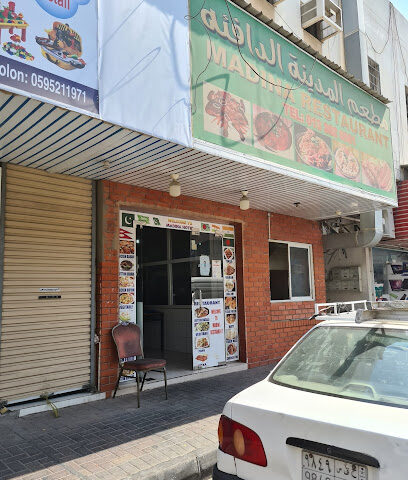 Madina Restaurant - Al Jubail - +966 13 362 6861