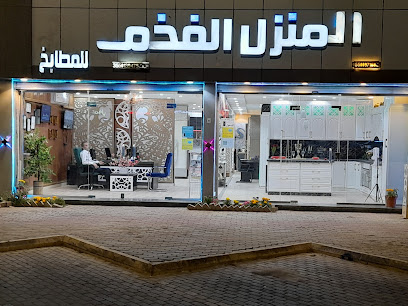Saad Al Rahim - Tabuk -