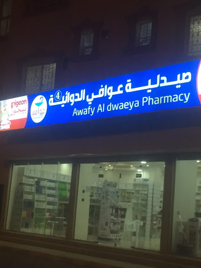 Awafi Pharmacy Pharmaceutical - Saudi Arabia|Najran 66282|Aba Lasaud|F4M3+X67