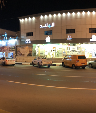 الوليد للاتصالات - Tanomah - +966 53 055 3333