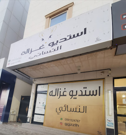 استديو ومعمل غزالة للتصوير النسائي ببريدة - Buraydah - +966 59 152 4767