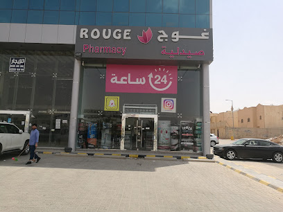 Rouge Pharmacy صيدلية غوج - Riyadh - +966 55 601 1808