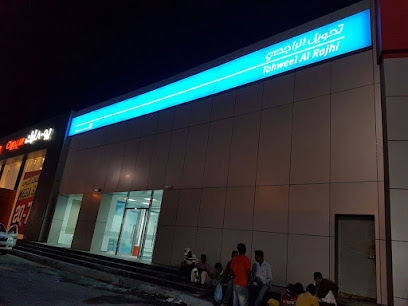Tahweel Al Rajhi - Jazan - +966 9200 00084