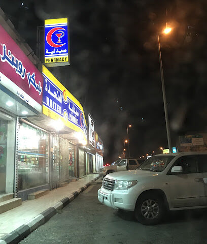 صيدلية المتحدة - Taif -