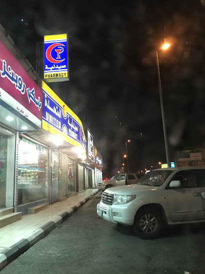 صيدلية المتحدة - Saudi Arabia|Taif|24613