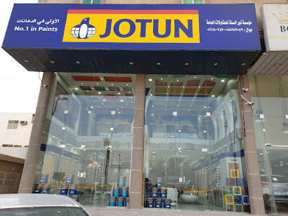 Jotun مؤسسة نور السنة جوتن - Dammam - +966 13 817 5480