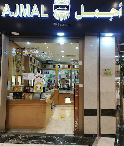 Ajmal Perfumes | أجمل للعطور - Mecca - +966 12 536 3698