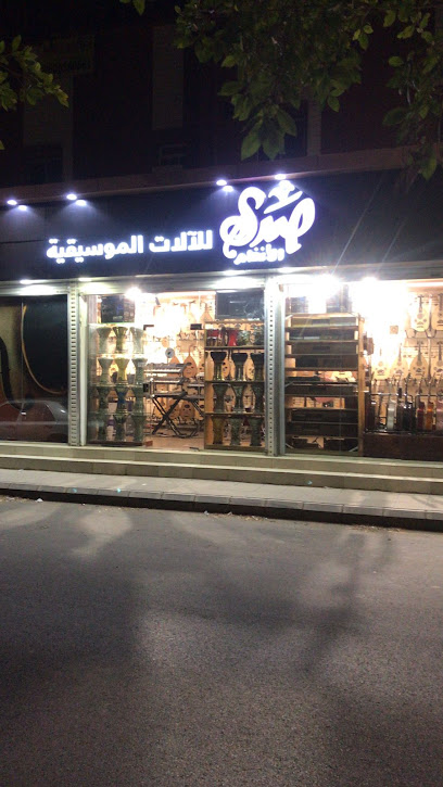 صدى الانغام للآلات الموسيقية - Saudi Arabia|Taif 26511|Ummal 'Arad|7C64+H4C