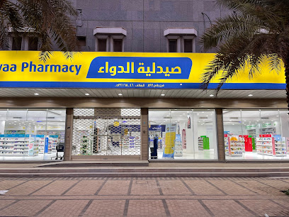 صيدلية الدواء - Riyadh - +966 800 244 4444