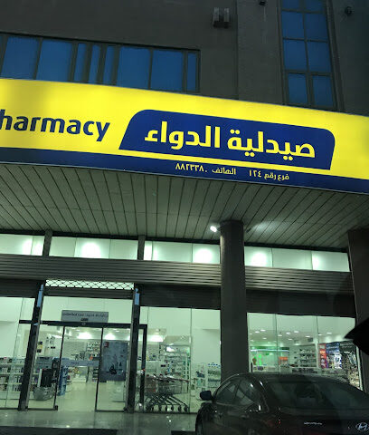 صيدلية الدواء 124 - Al Khobar - +966 13 882 3380