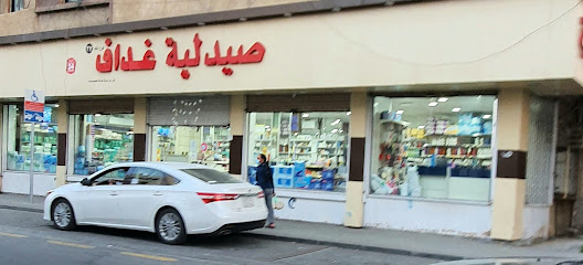 صيدلية غداف - Taif -