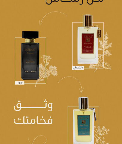 رساس للعطور - Al Madinah Al Munawwarah - +966 59 000 0902