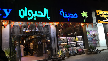 Pet City - Riyadh - +966 57 006 6609