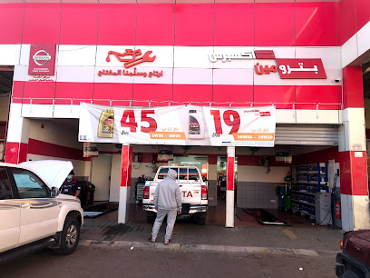 Petromin Express - Hail - +966 55 421 7524