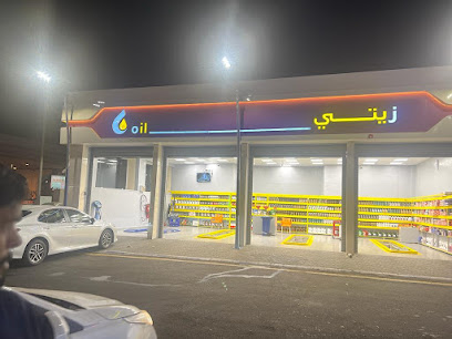 Oil زیتي - Abha - +966 50 963 7485