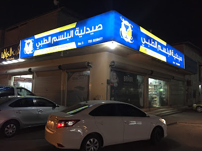 Medical Balsam Pharmacy - Tarout - +966 13 823 8477