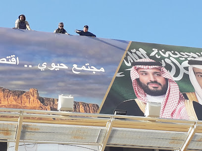 Royal digital Sign - Arar - +966 57 642 3665