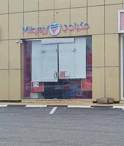 Mikyajy مكياجي - Tanumah - +966 17 282 8037