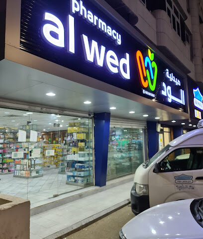 صيدلية الود AL WED PHARMACY - Jeddah - +966 12 691 3693