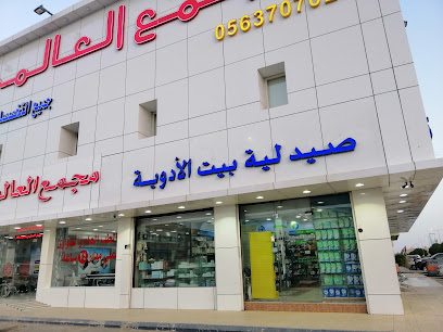 صيدلية بيت الأدوية - Riyadh - +966 55 667 2593