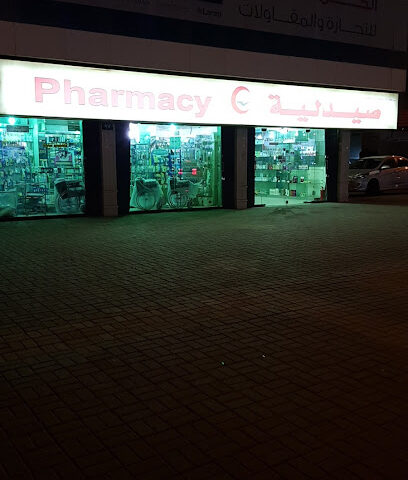 Pearl's Smile Pharmacy - Riyadh - +966 11 293 0168