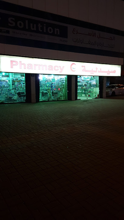 Pearl's Smile Pharmacy - Saudi Arabia|Riyadh 12242|7368