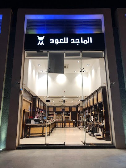 Almajed For Oud - Tabuk Saudi Arabia|طريق الامام تركي بن عبدالله|2 الشماليه|مجمع ملاغيروا