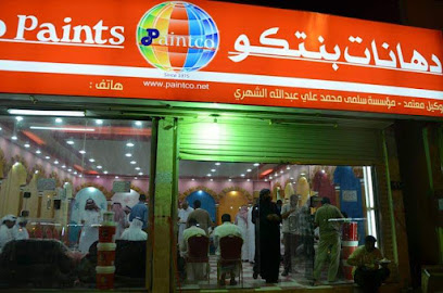 Saudi Paint Co Ltd. - Riyadh - +966 11 446 5555
