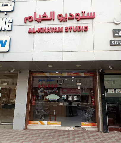ستوديو الخيام Al-Khayam Studio - Dammam - +966 54 863 1070