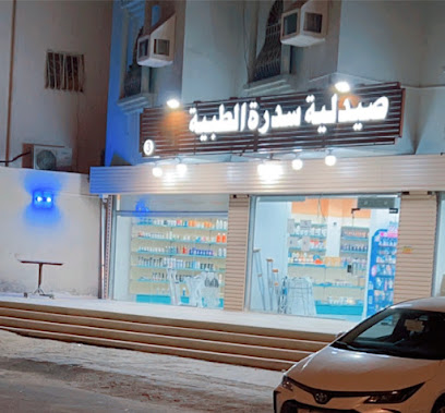 صيدلية سدرة الطبية - Mecca - +966 56 392 4782