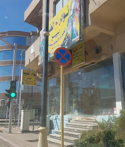 Rawayie Altuyur - Hail -