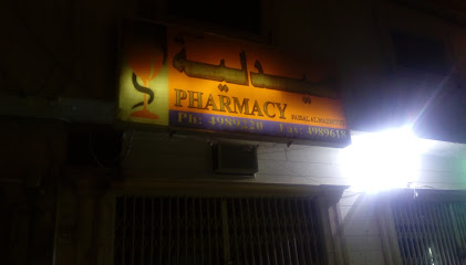 Pharmacy - Riyadh -