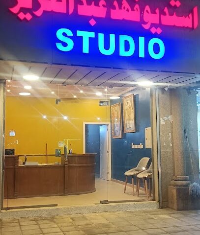أستديو ثامر - Al Khobar - +966 13 890 0280