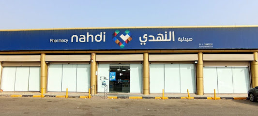 Nahdi pharmacy | صيدليه النهدى - Ad Darb - +966 9200 24673