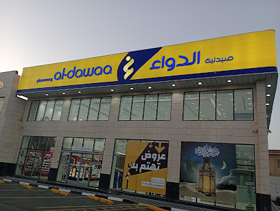 134 al dawaa pharmacy - Al Khobar - +966 800 244 4444