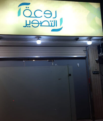 روعة التصوير - Jeddah -