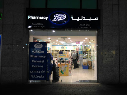 Boots - Al Madinah Al Munawwarah - +966 14 821 1814