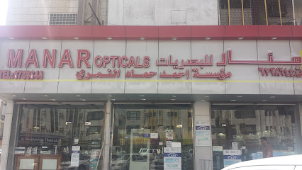 Manar Opticals. - Jeddah - +966 12 673 8644
