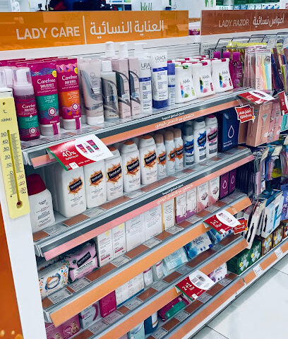 Nahdi pharmacy | صيدليه النهدى - Riyadh - +966 9200 24673