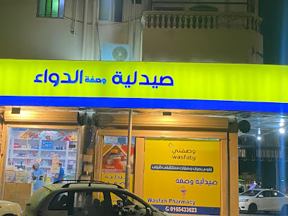 Wasfah Pharmacy - Hail -