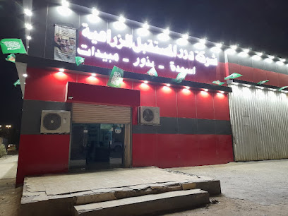 شركة درر المستقبل الزراعية - Tubarjal -