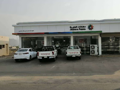دهانات الجزيرة - Jazeera Paints - Namerah - +966 800 123 1233