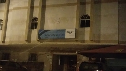 مدرسة شرحبيل بن حسنة المتوسطة بمكة المكرمه - Mecca -