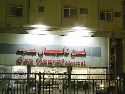 Fan Danyal Opticals - Safwa - +966 13 664 6902
